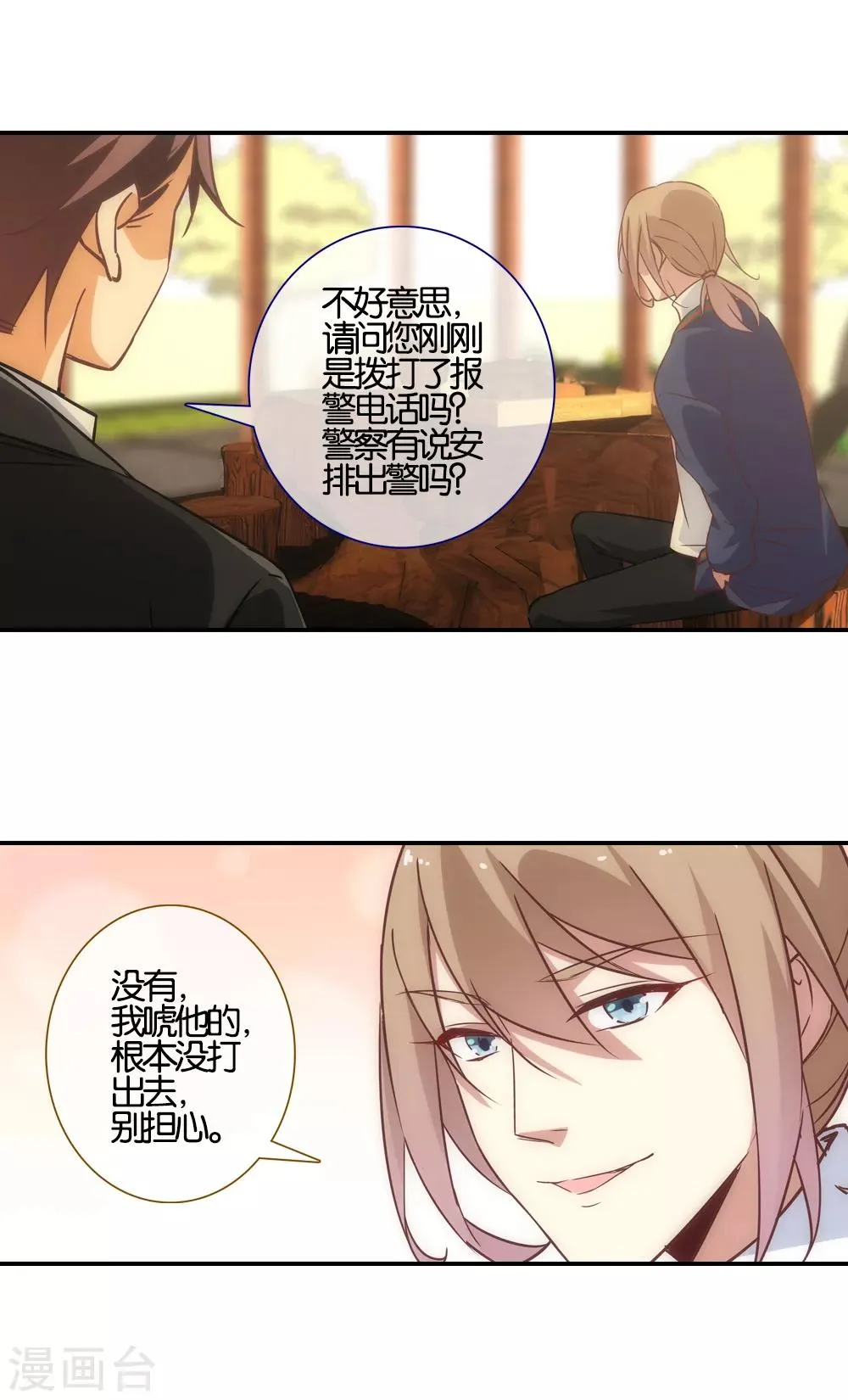 第45话 第7页