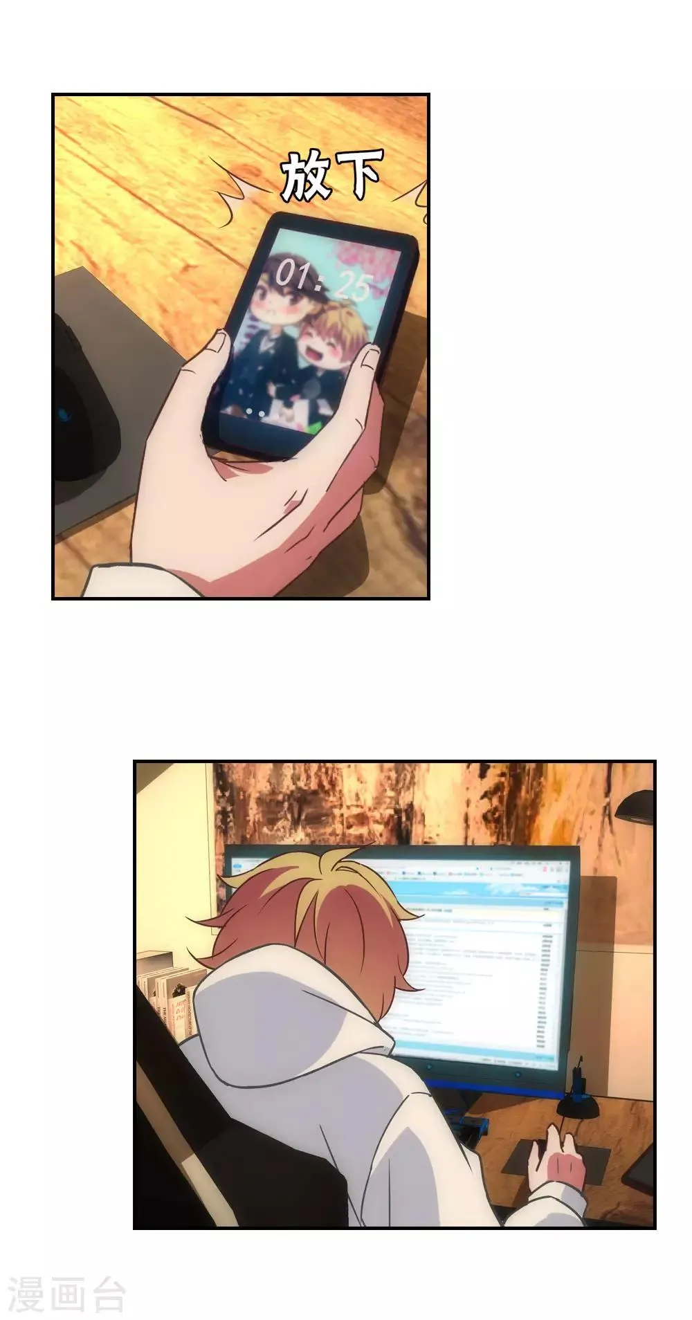 第47话 第1页
