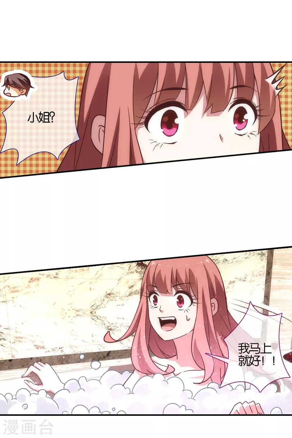 第48话 第2页