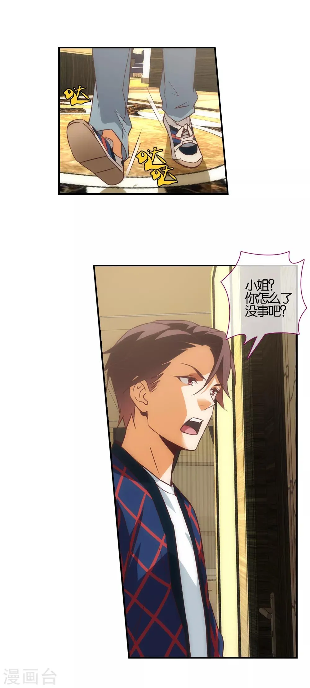 第48话 第6页