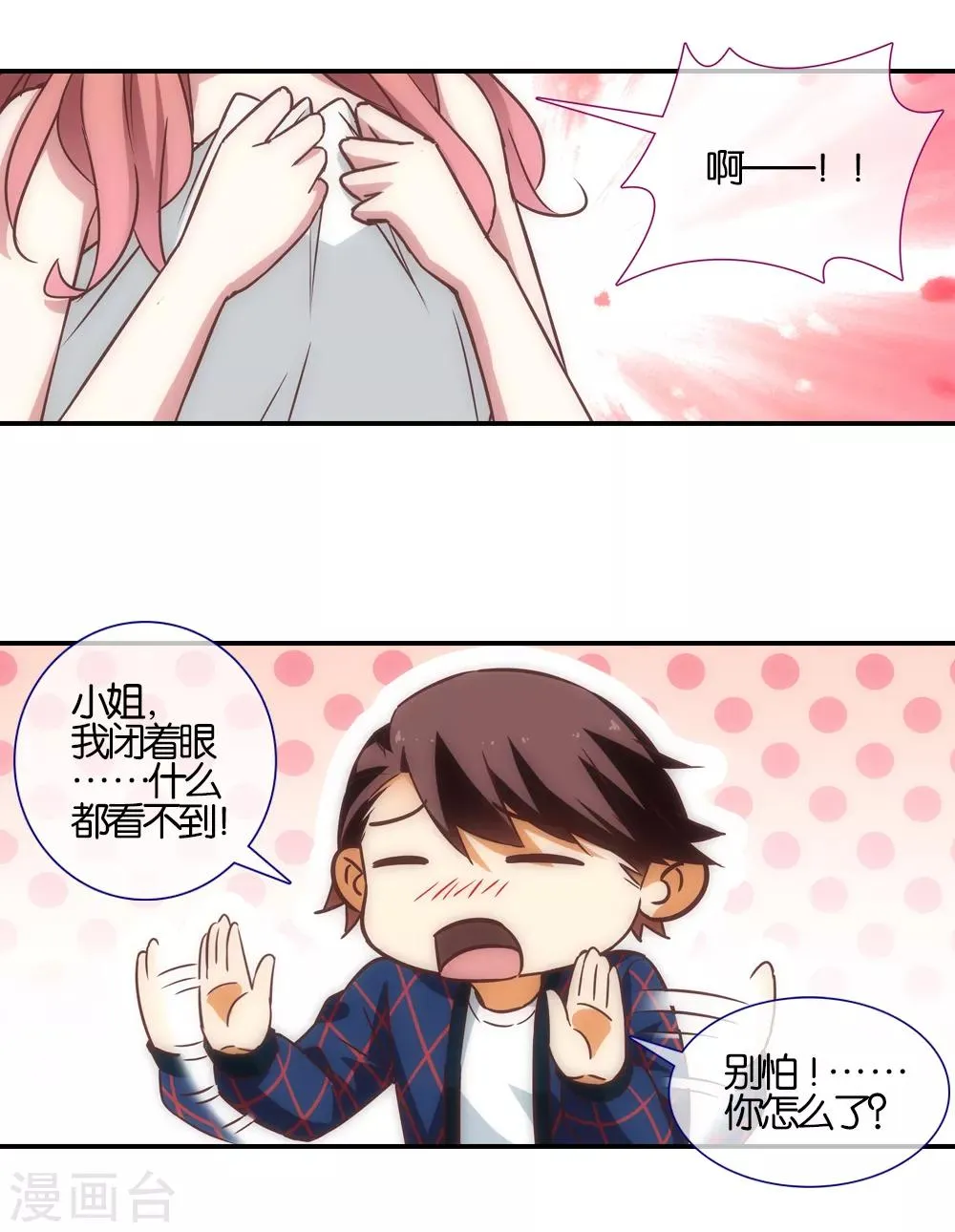 第48话 第13页