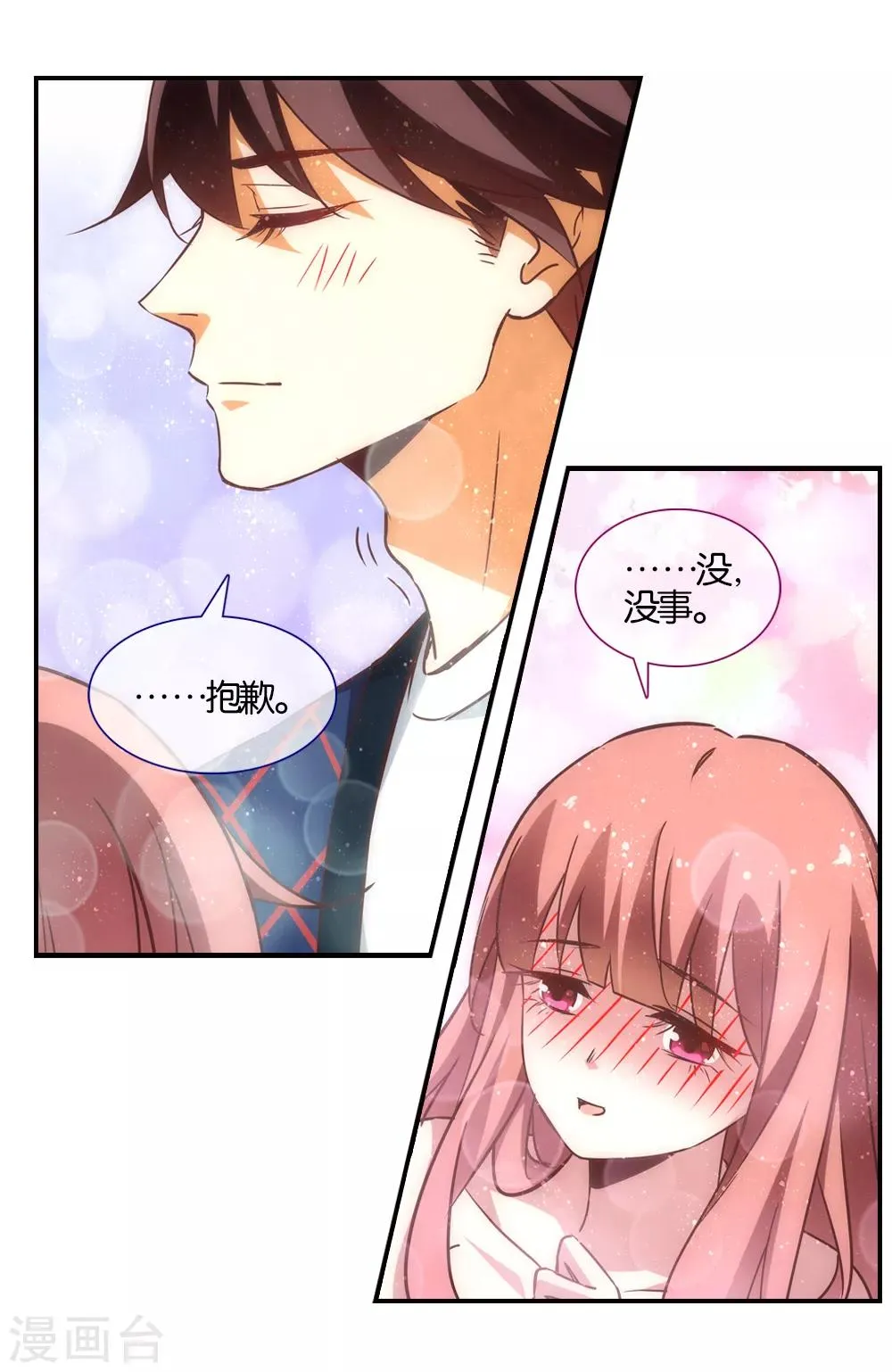 第48话 第17页