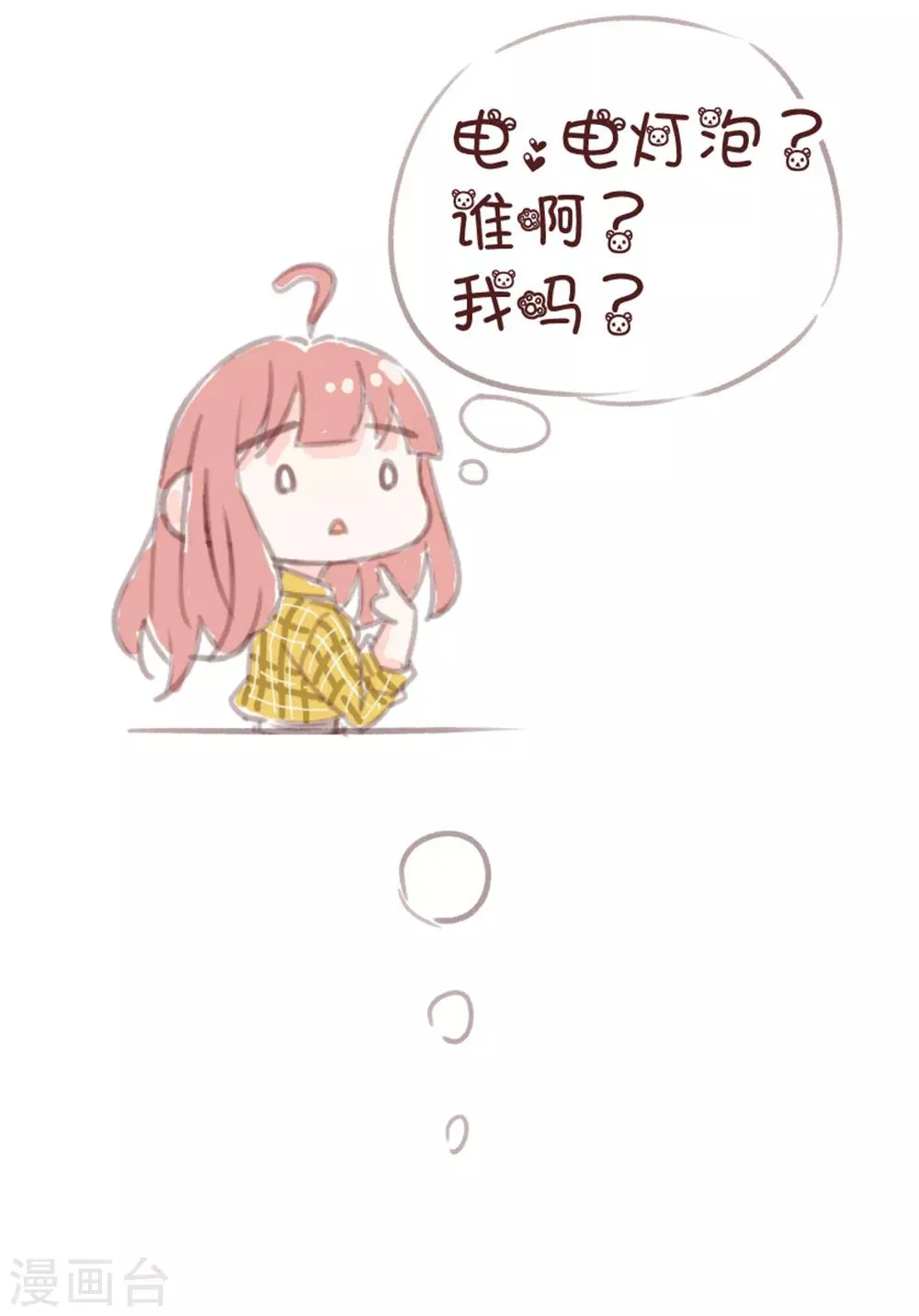 第48话 第23页