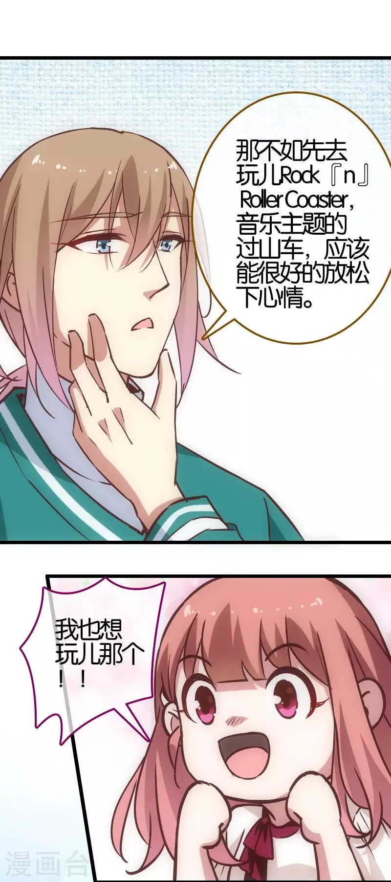 第50话 第3页