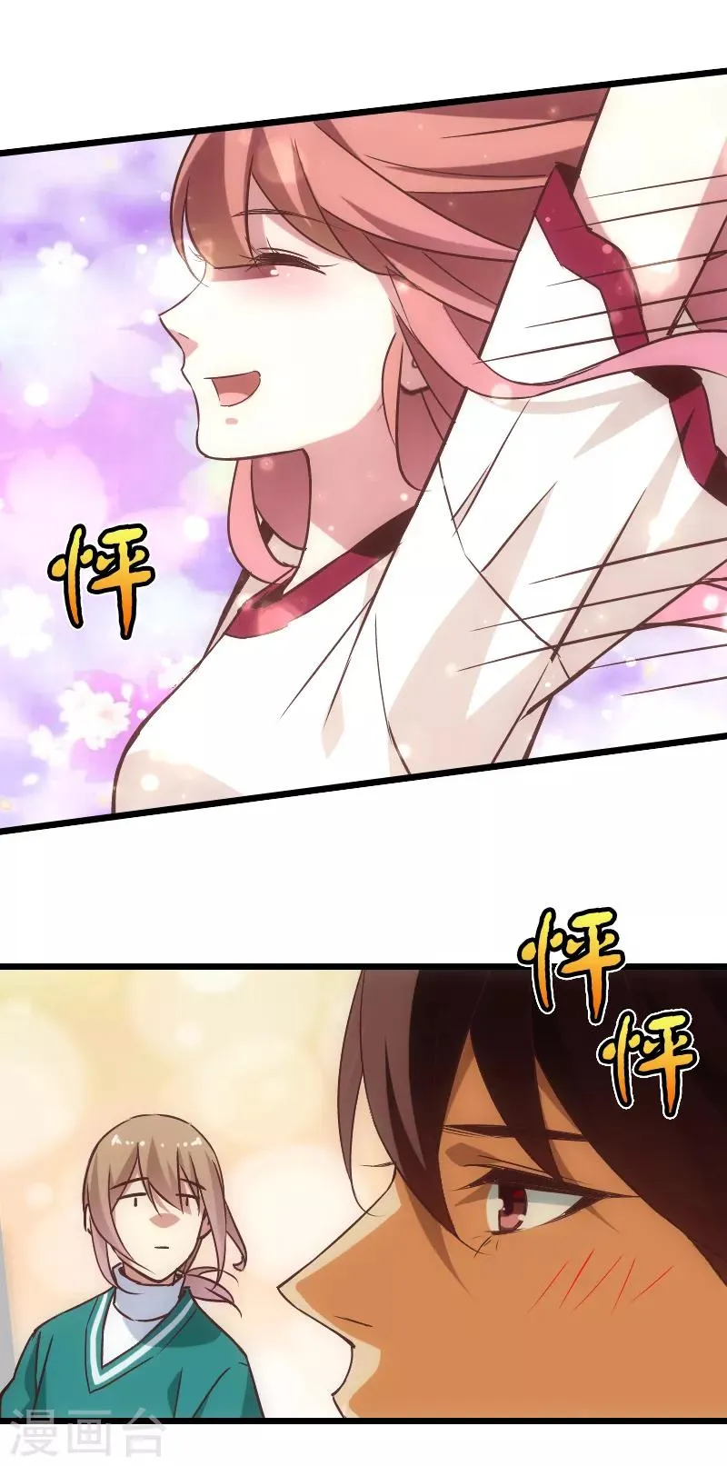 第50话 第8页