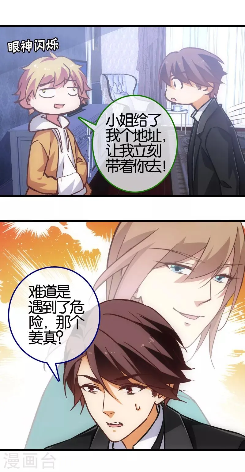 第55话 第15页