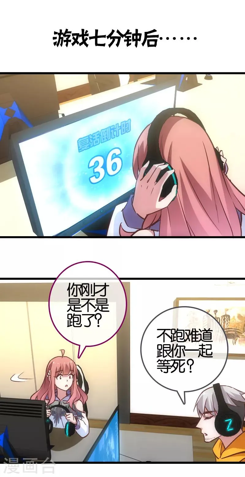 第59话 第1页