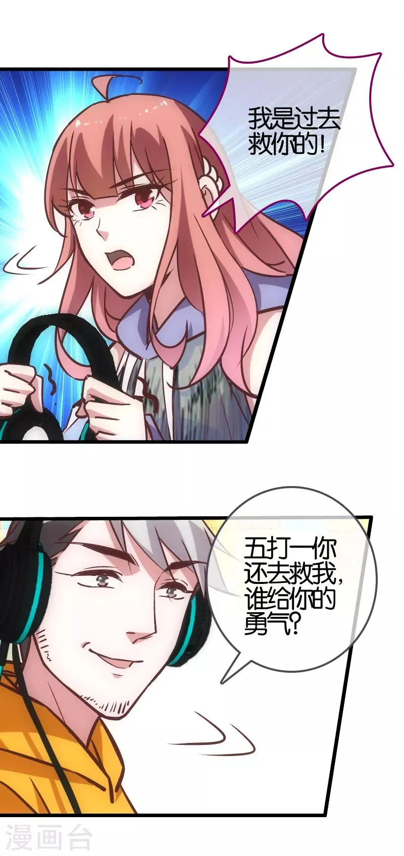 第59话 第2页