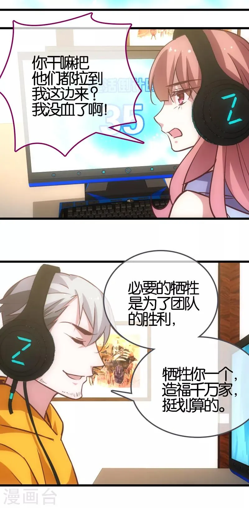 第59话 第4页