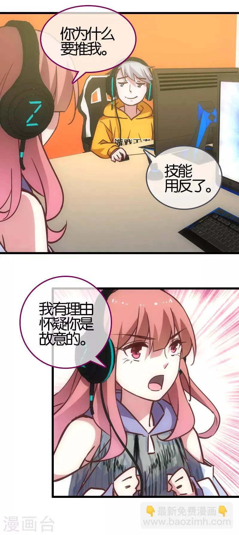 第59话 第6页