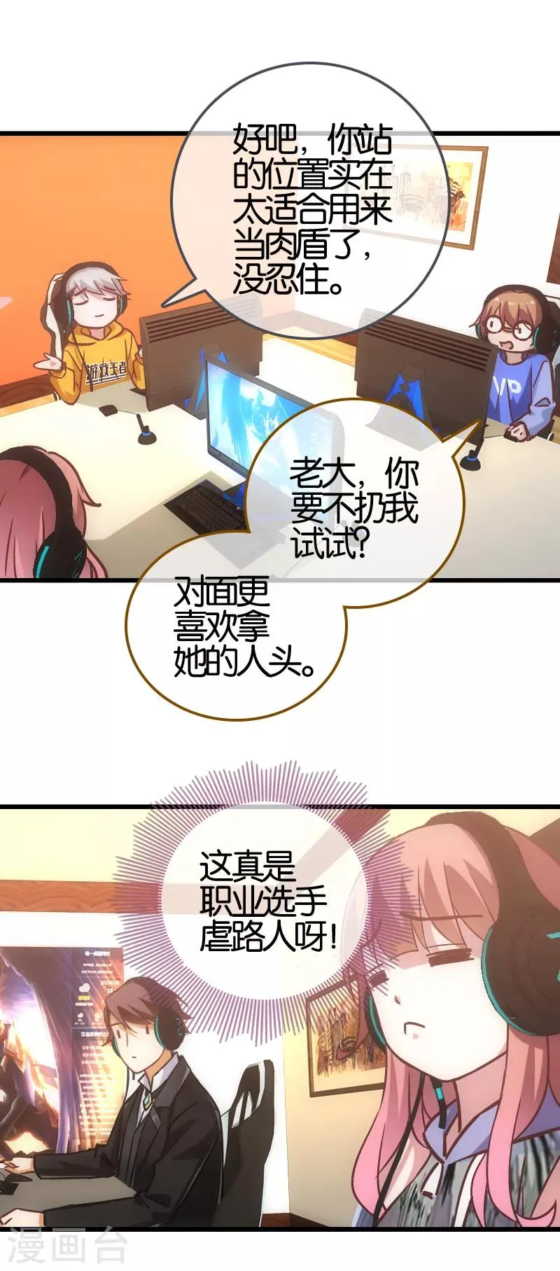 第59话 第7页