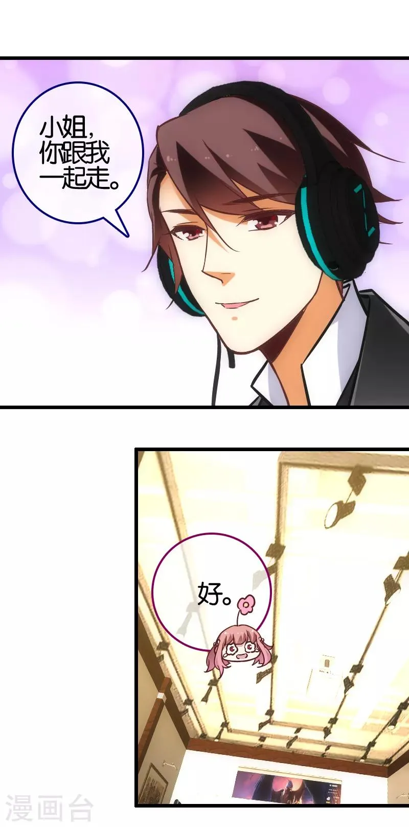 第59话 第8页