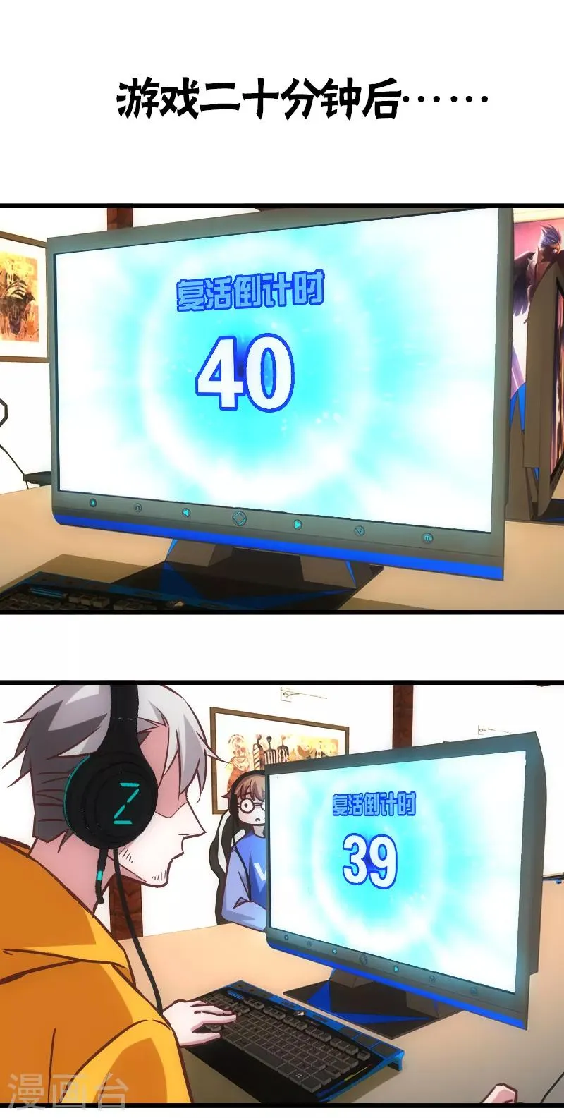 第59话 第9页