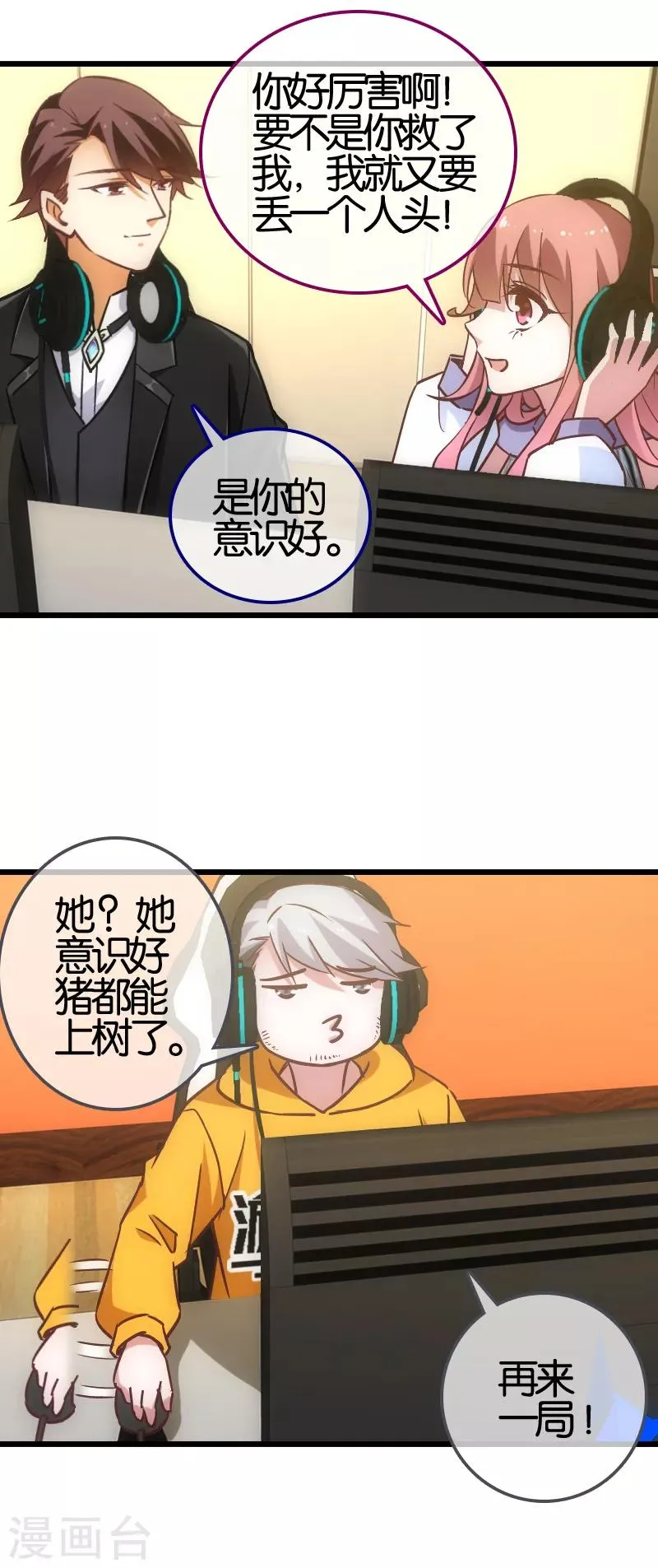 第59话 第10页