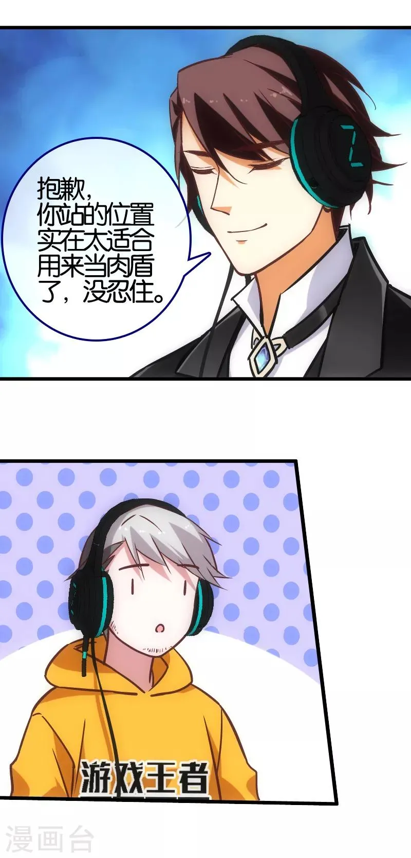 第59话 第15页