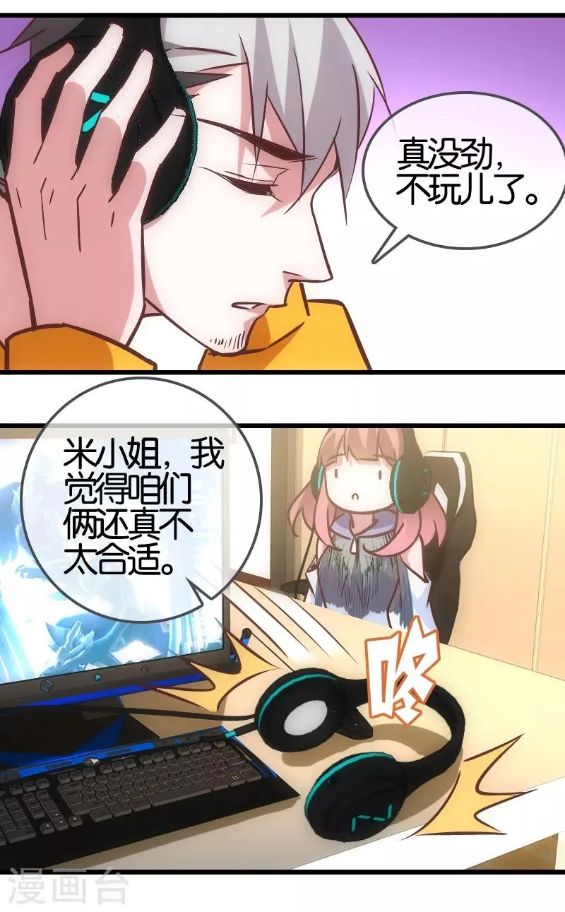 第59话 第16页