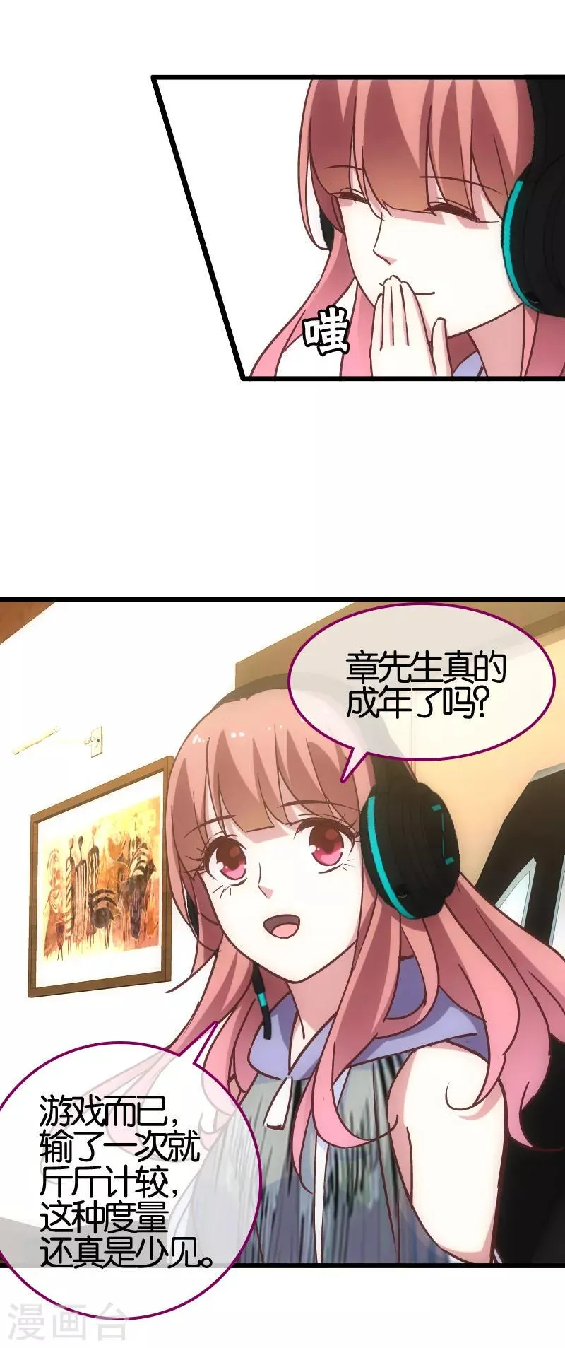 第60话 第2页