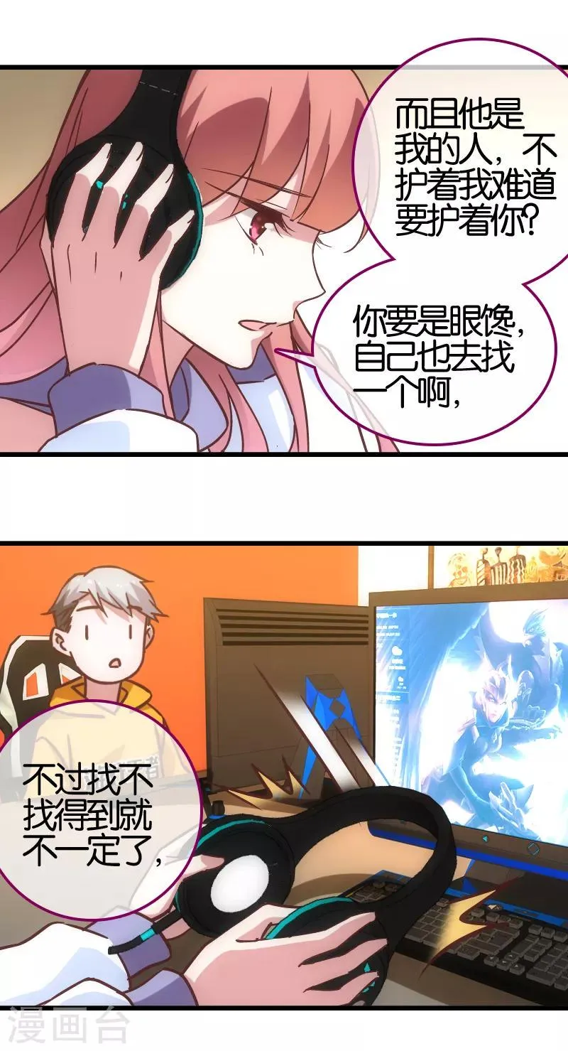 第60话 第3页