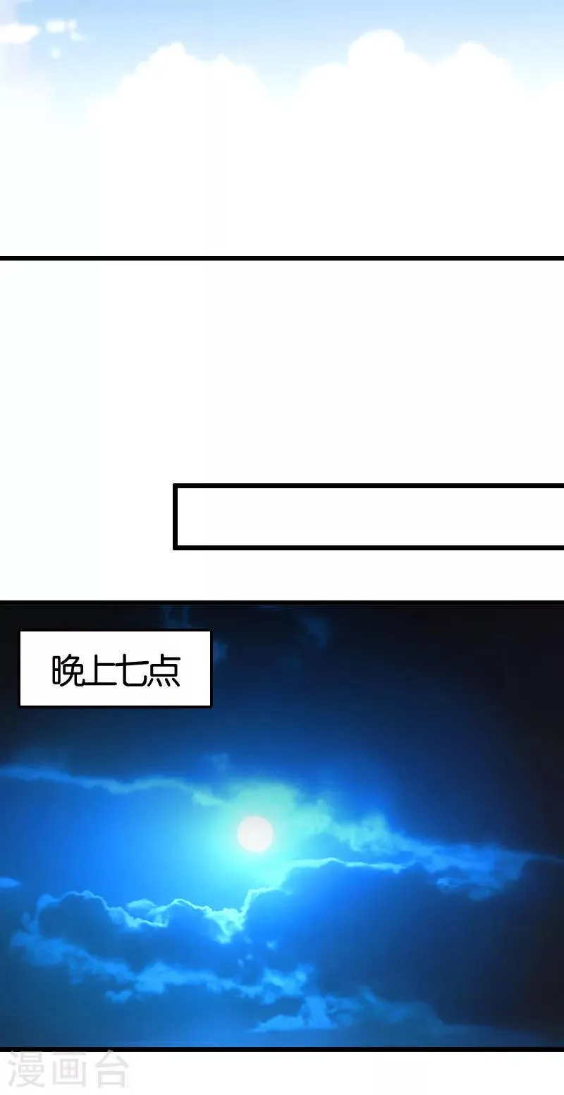 第60话 第10页
