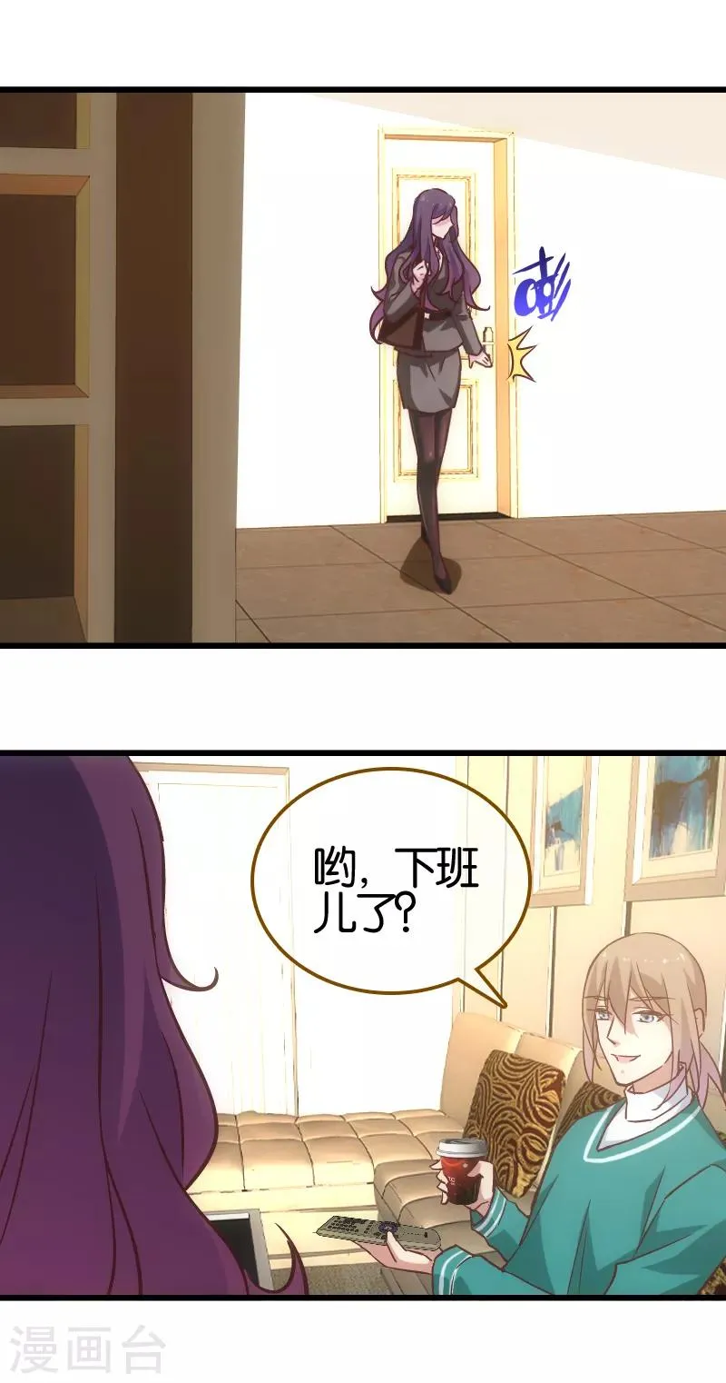 第60话 第13页