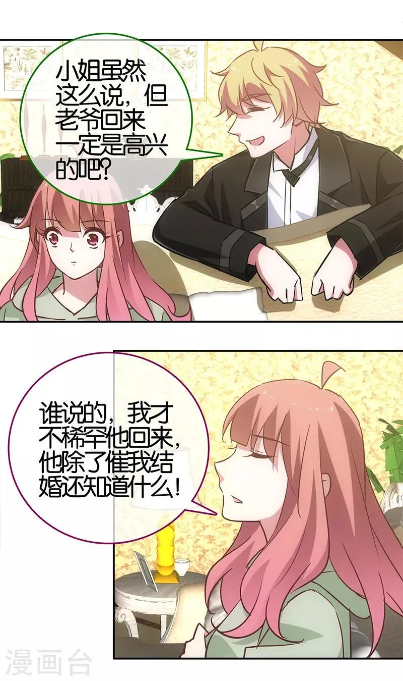 最终话 第3页