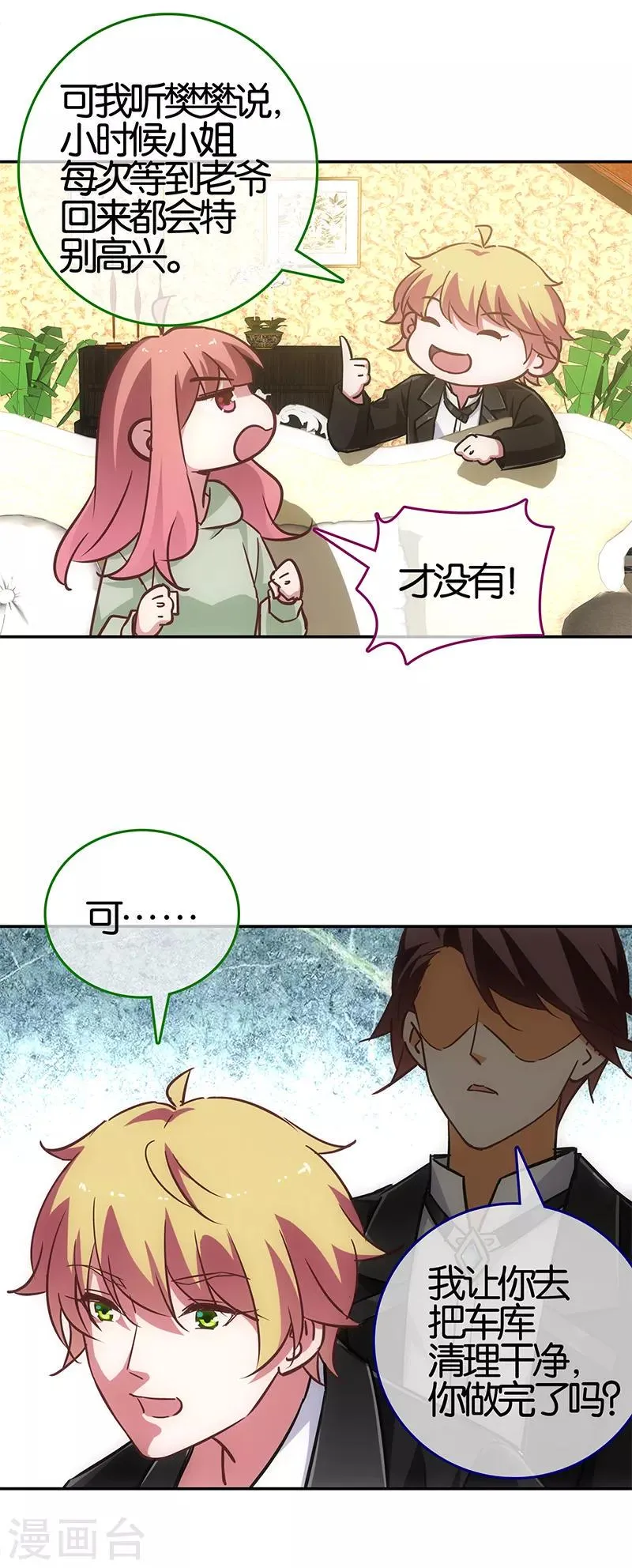 最终话 第4页