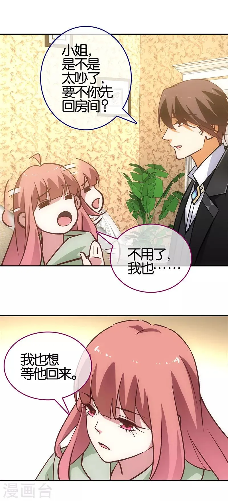 最终话 第6页