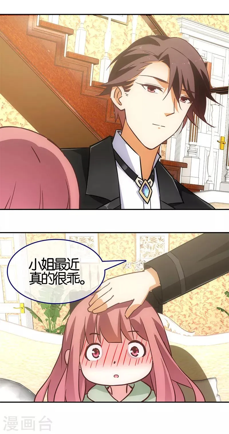 最终话 第7页
