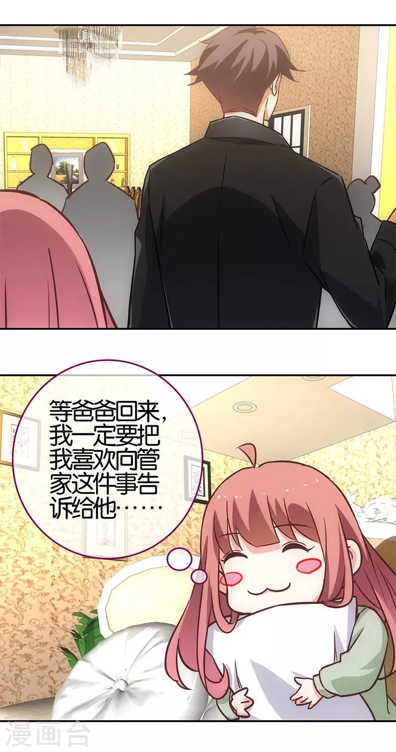 最终话 第8页