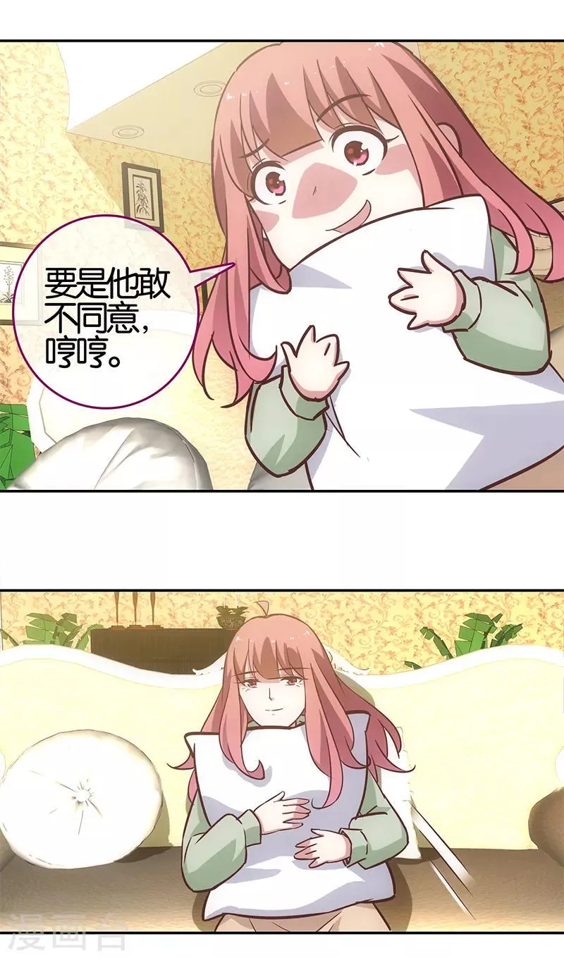 最终话 第9页
