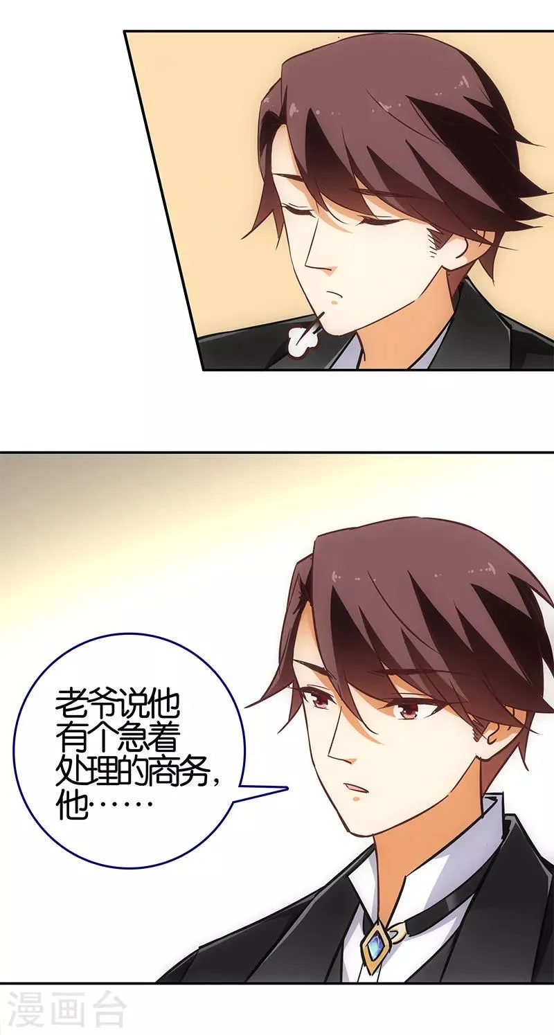 最终话 第12页