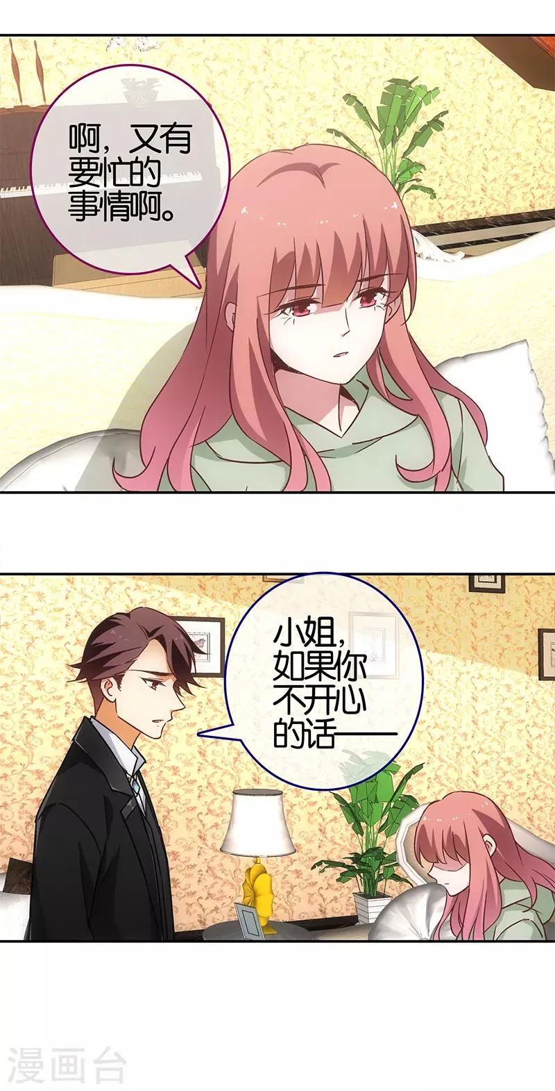 最终话 第13页