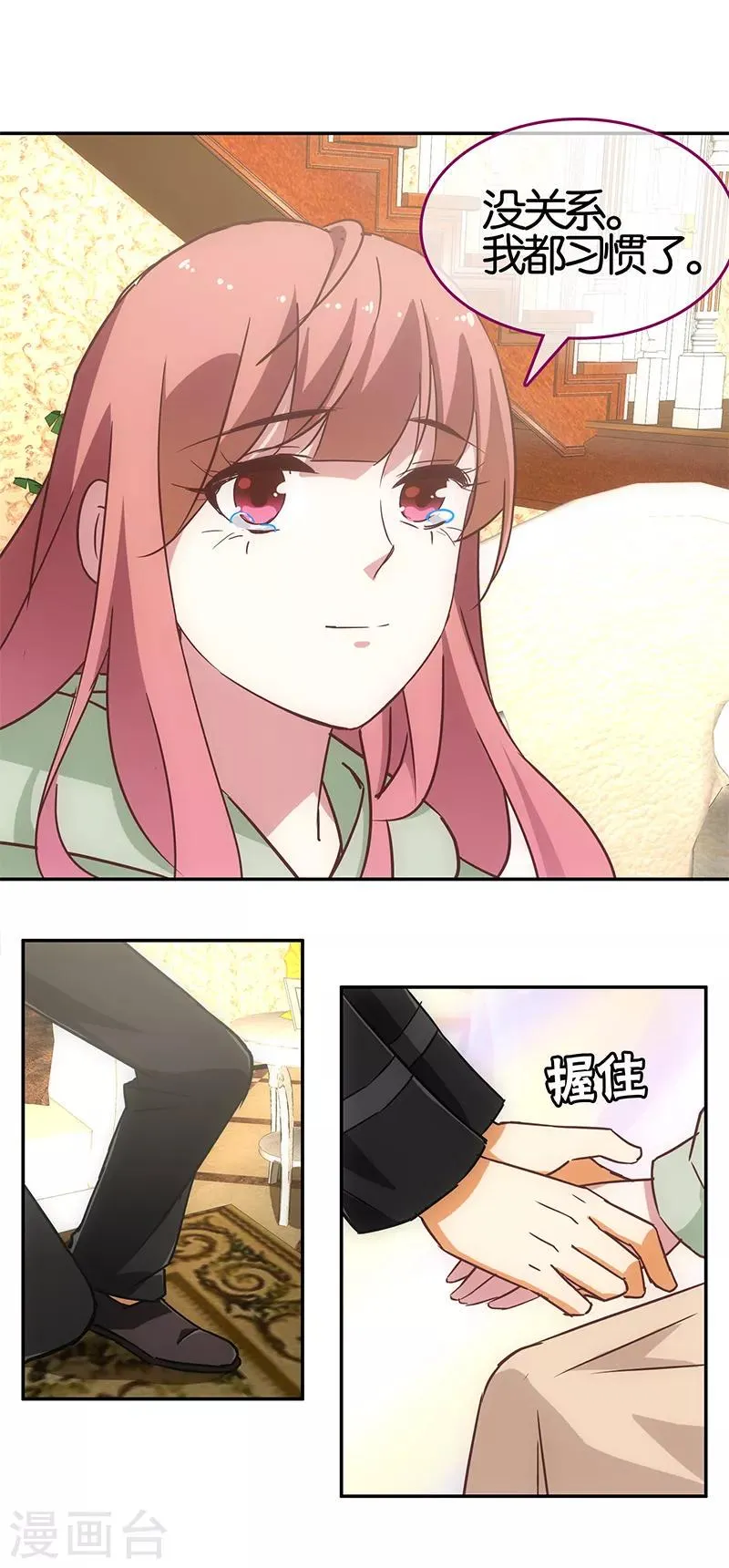 最终话 第14页