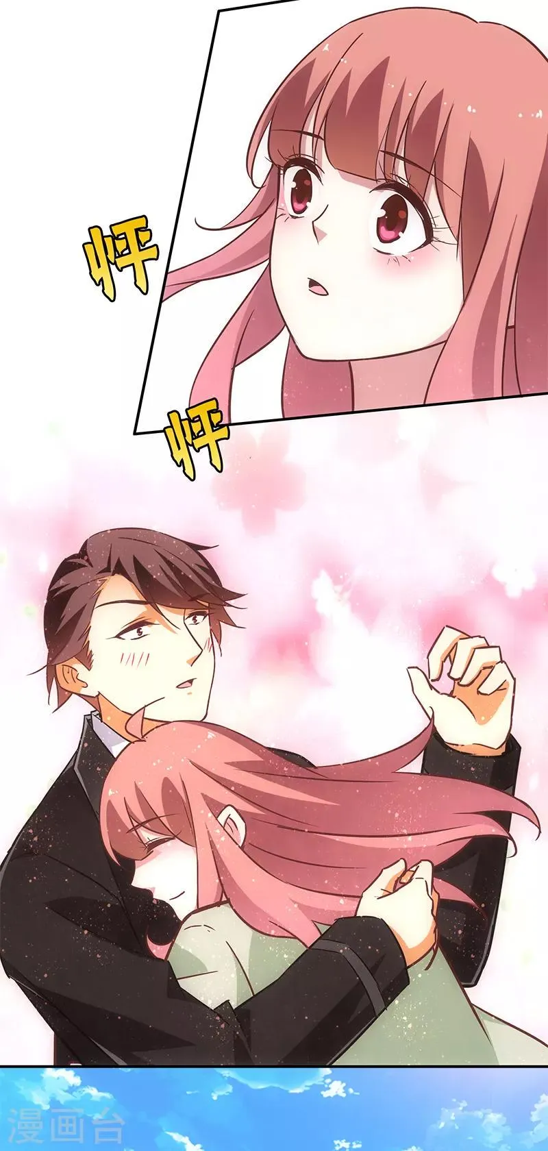 最终话 第16页
