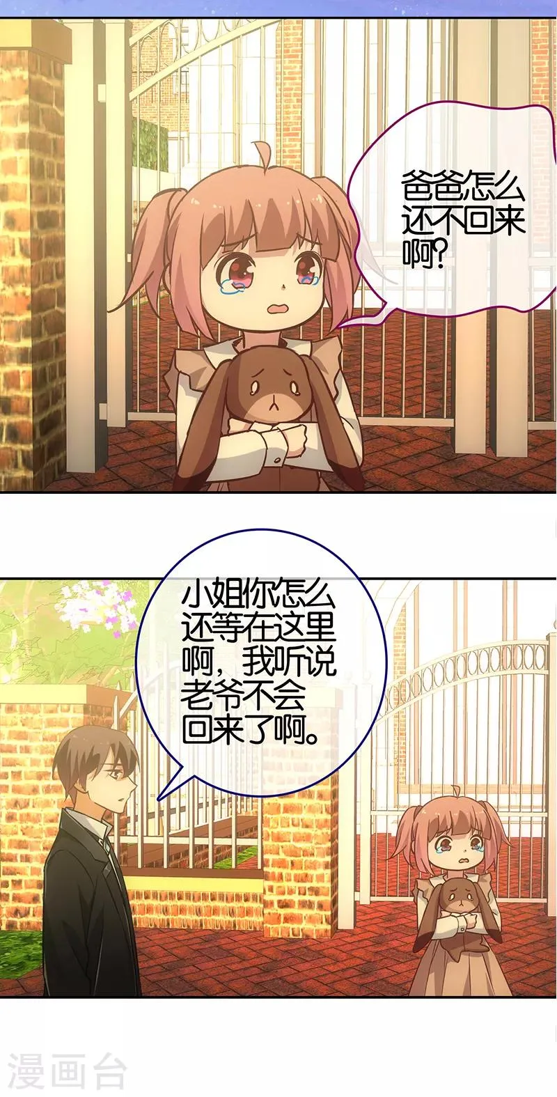 最终话 第19页