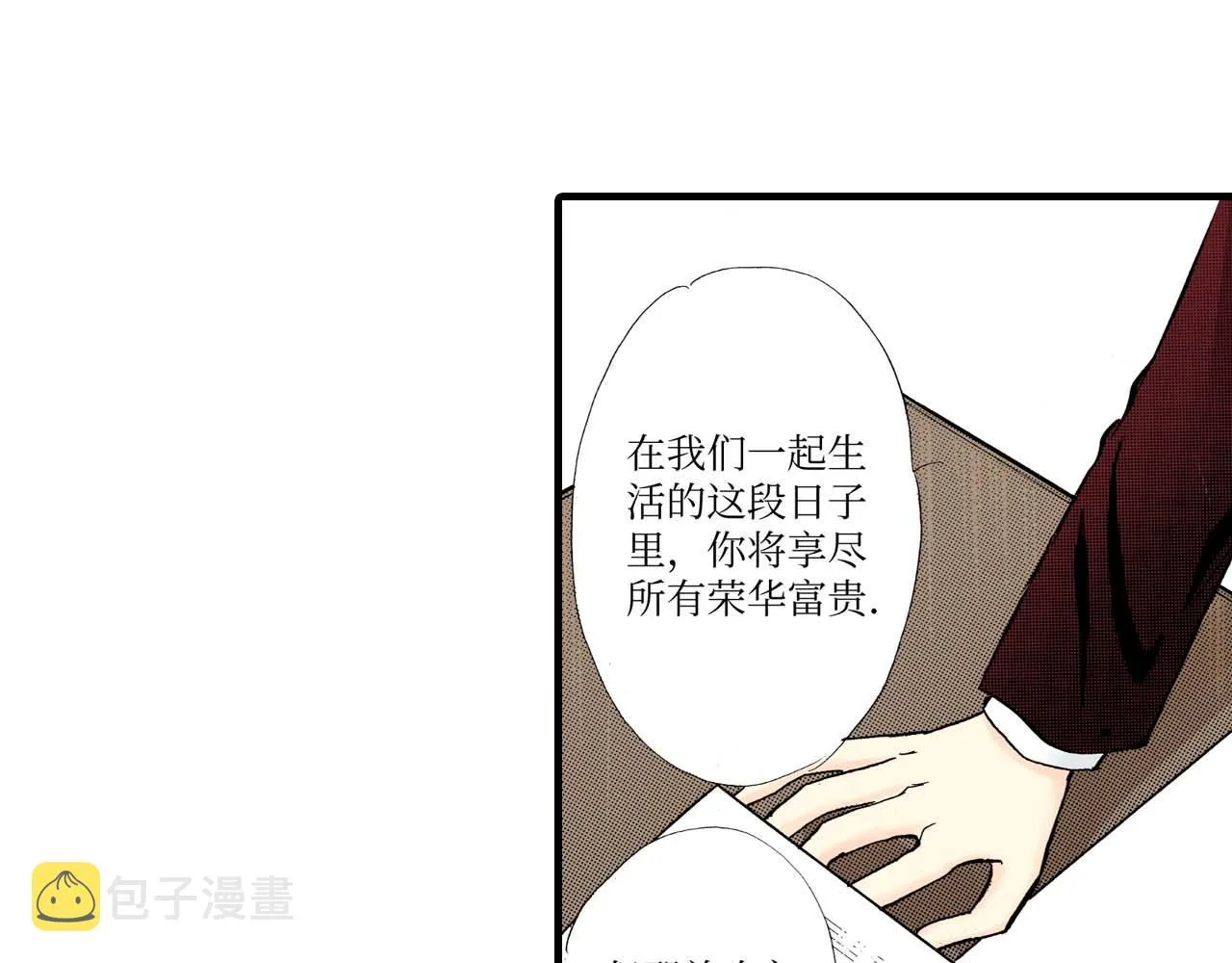 第7话 第9页