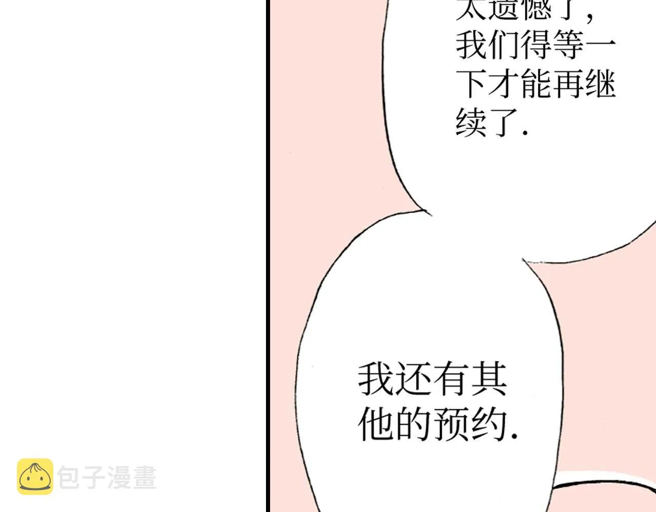 第7话 第48页