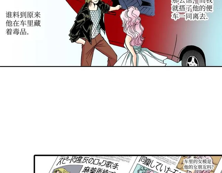 第5话 第44页
