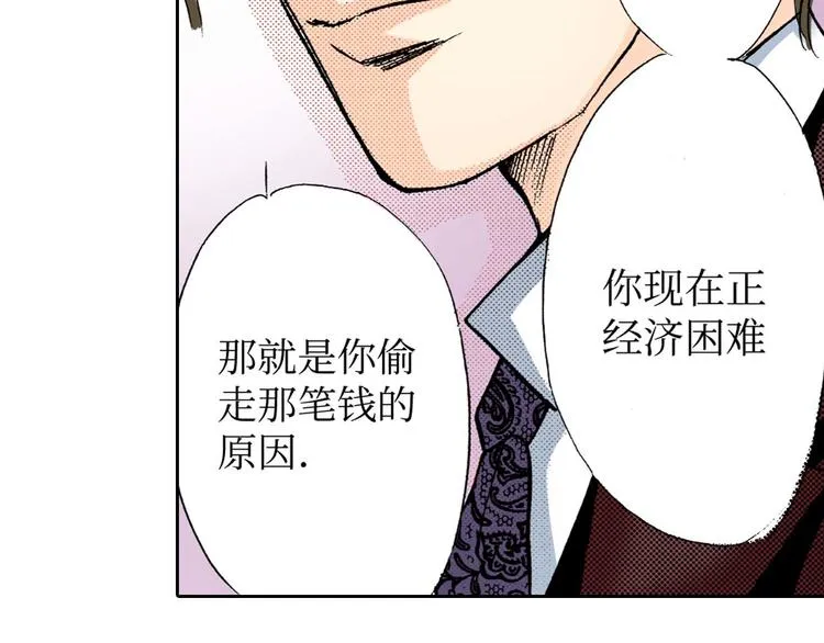第3话 第19页