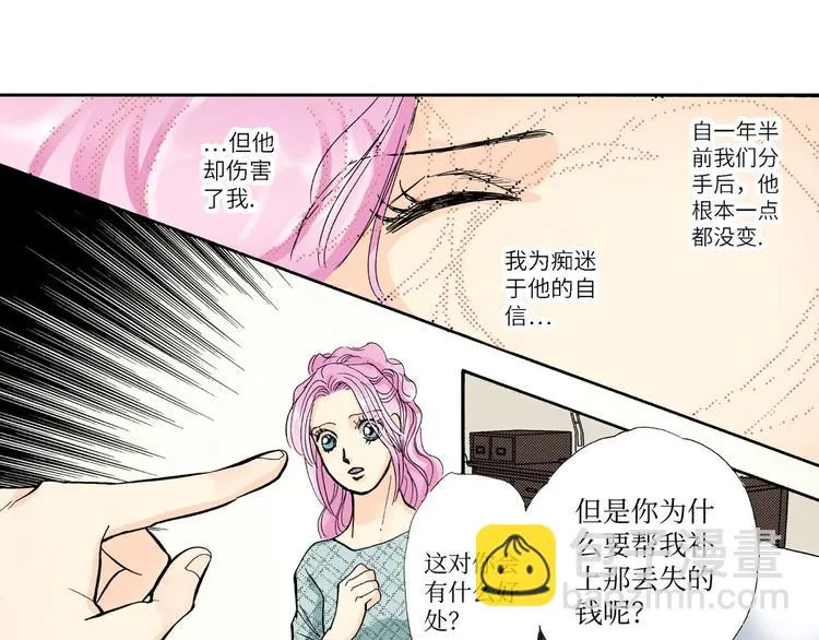 第3话 第44页