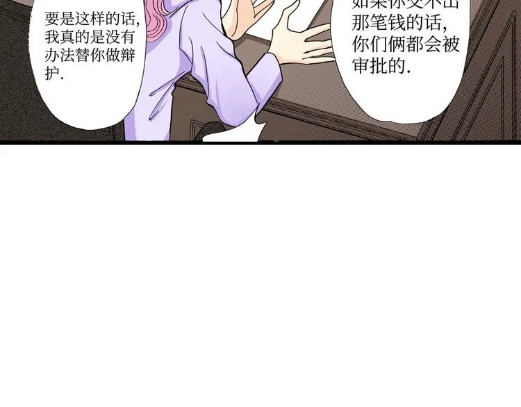 第2话 第3页