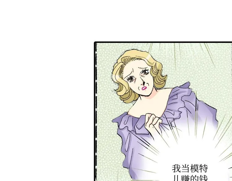 第2话 第16页