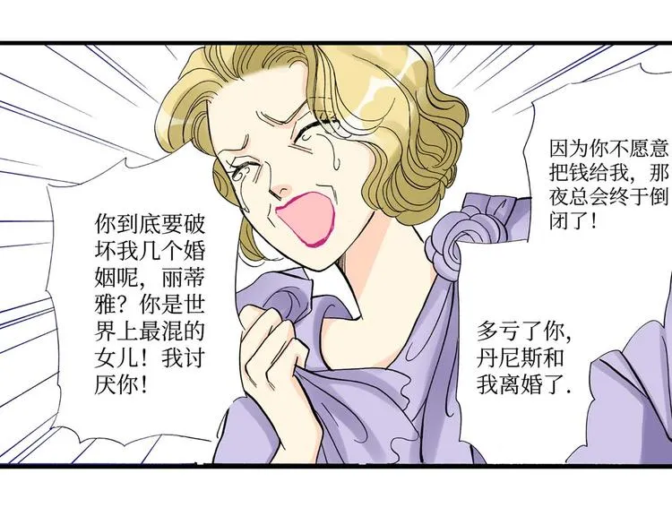 第2话 第19页