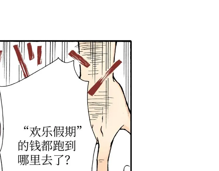 第1话 第5页