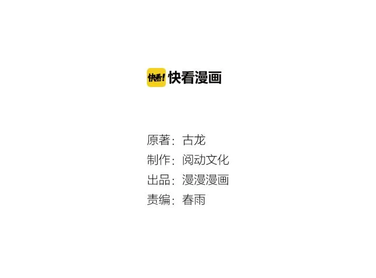 第16话 死刑 第2页