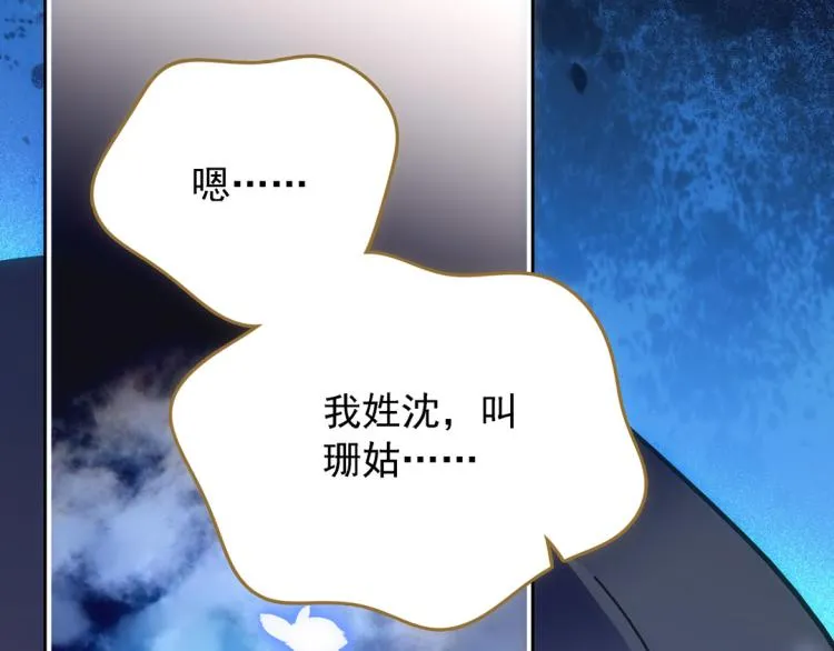第16话 死刑 第3页