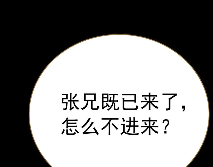 第16话 死刑 第15页