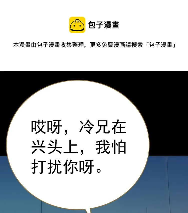 第16话 死刑 第21页