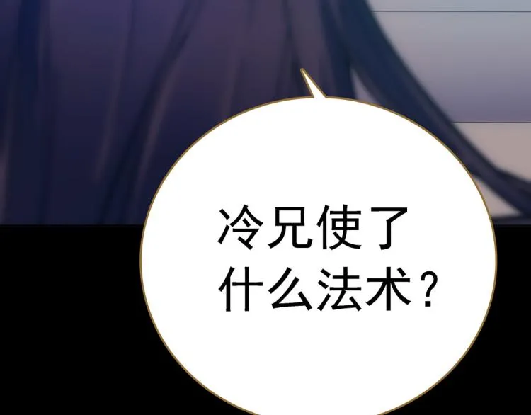 第16话 死刑 第33页