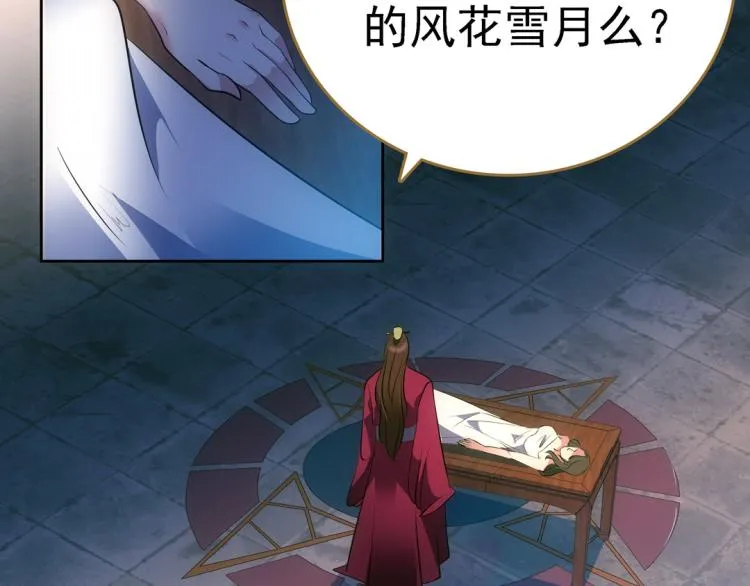第16话 死刑 第43页